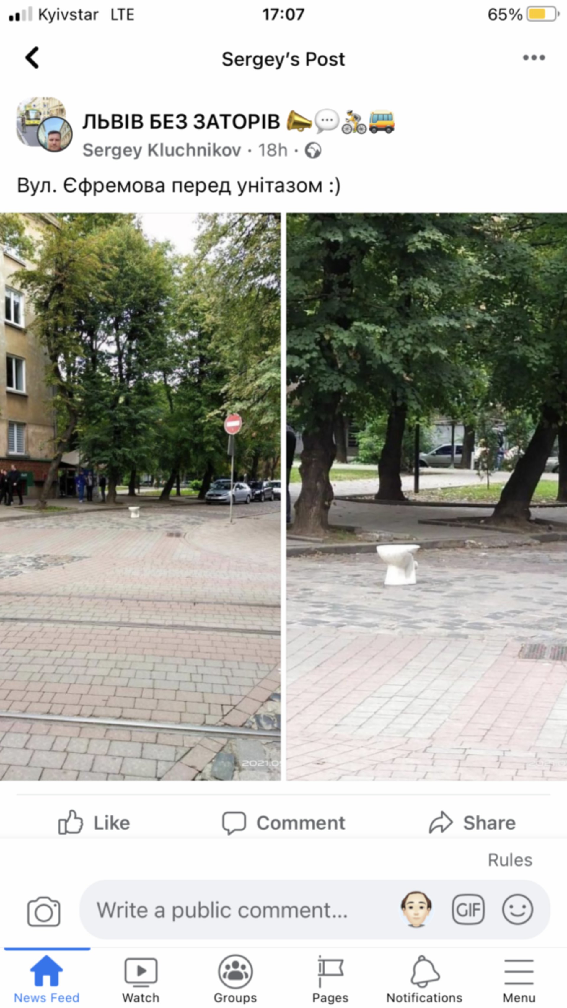 У Львові посередині дороги поставили унітаз, скрін повідомлення