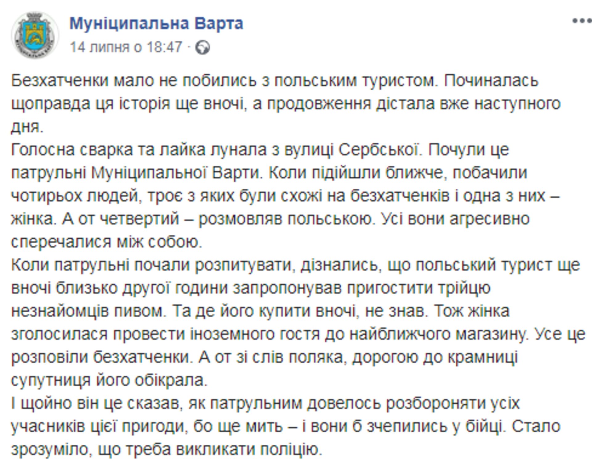 Скриншот ФБ