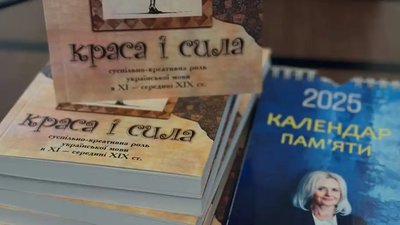 Донька Фаріон розпродає її книги, видані Львівською політехнікою