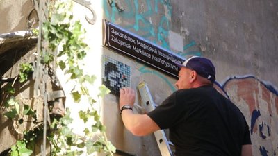 У Львові на день народження Маркіяна Іващишина відкрили закапелок, названий на його честь