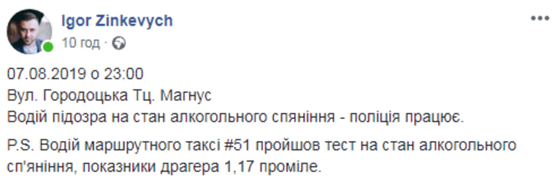 Скриншот ФБ