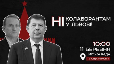 "Геть колаборантів": у Львові пікетуватимуть міськраду