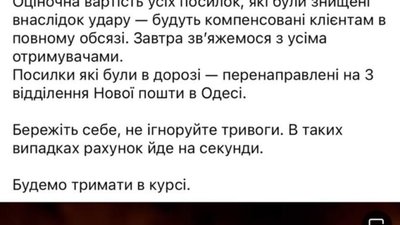 В Одесі горить «Нова пошта»