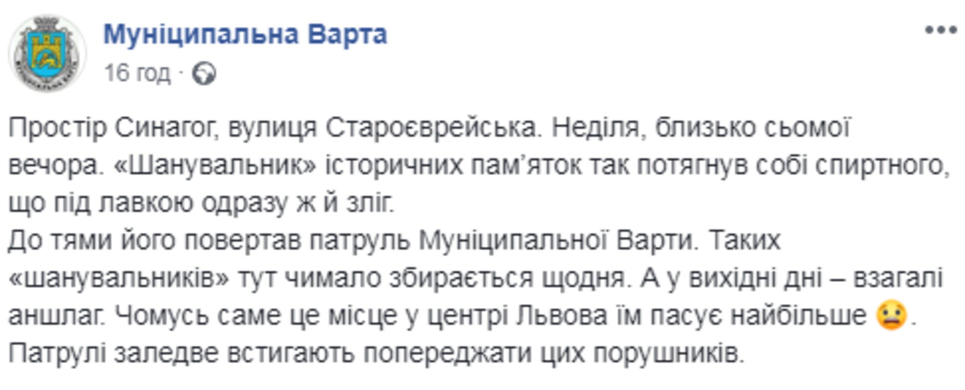 Скриншот/Facebook