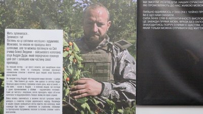 На Львівщині вшанували пам'ять військового капелана Андрія Дуди (ФОТО)