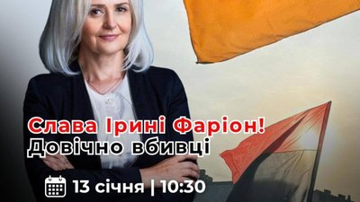 У Львові відбудеться судове засідання у вбивстві Фаріон