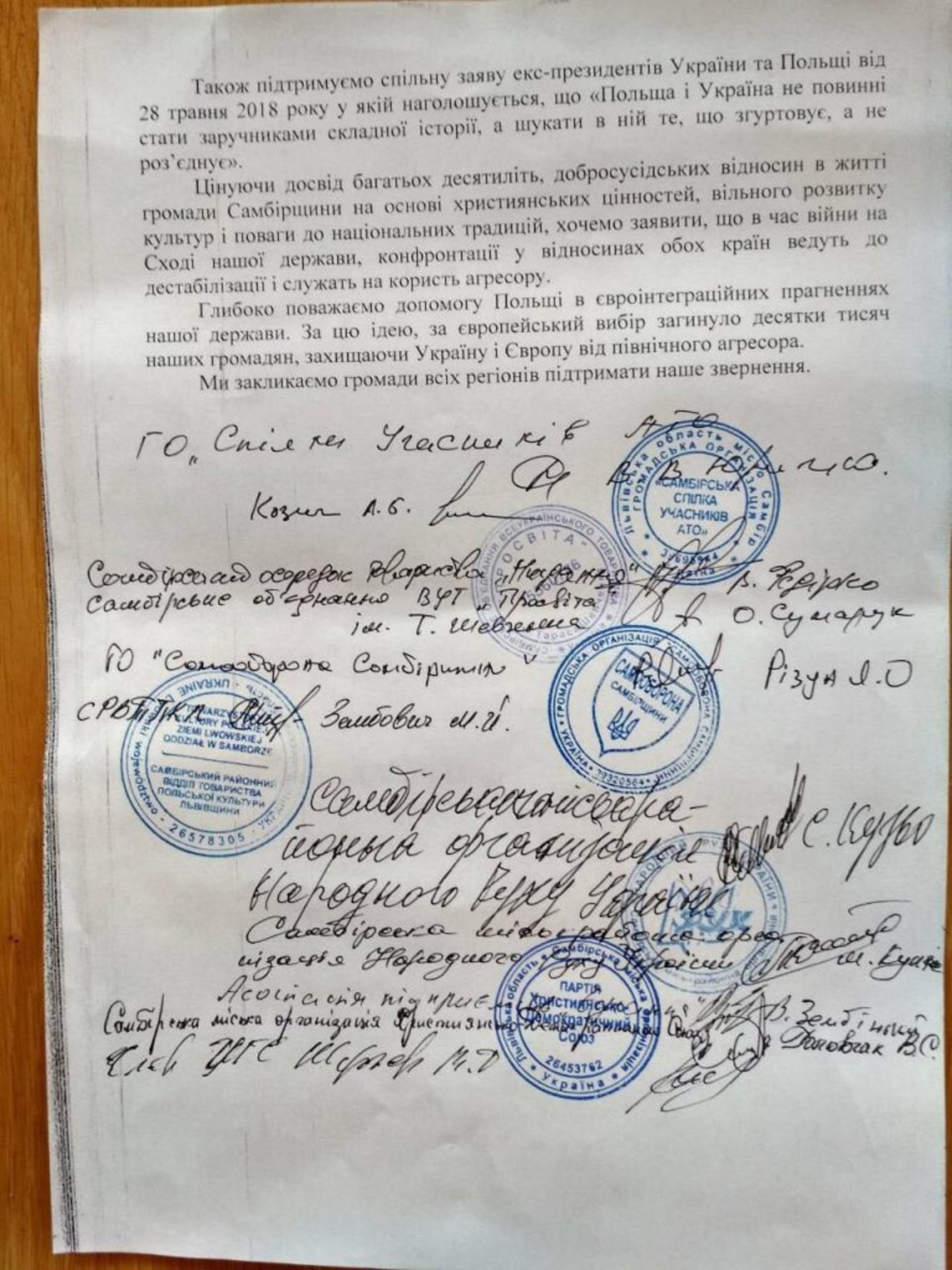 Звернення громадських організацій щодо відносин України та Польщі