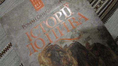 Як Шопен та Бах виявились причетними до львівської книжки
