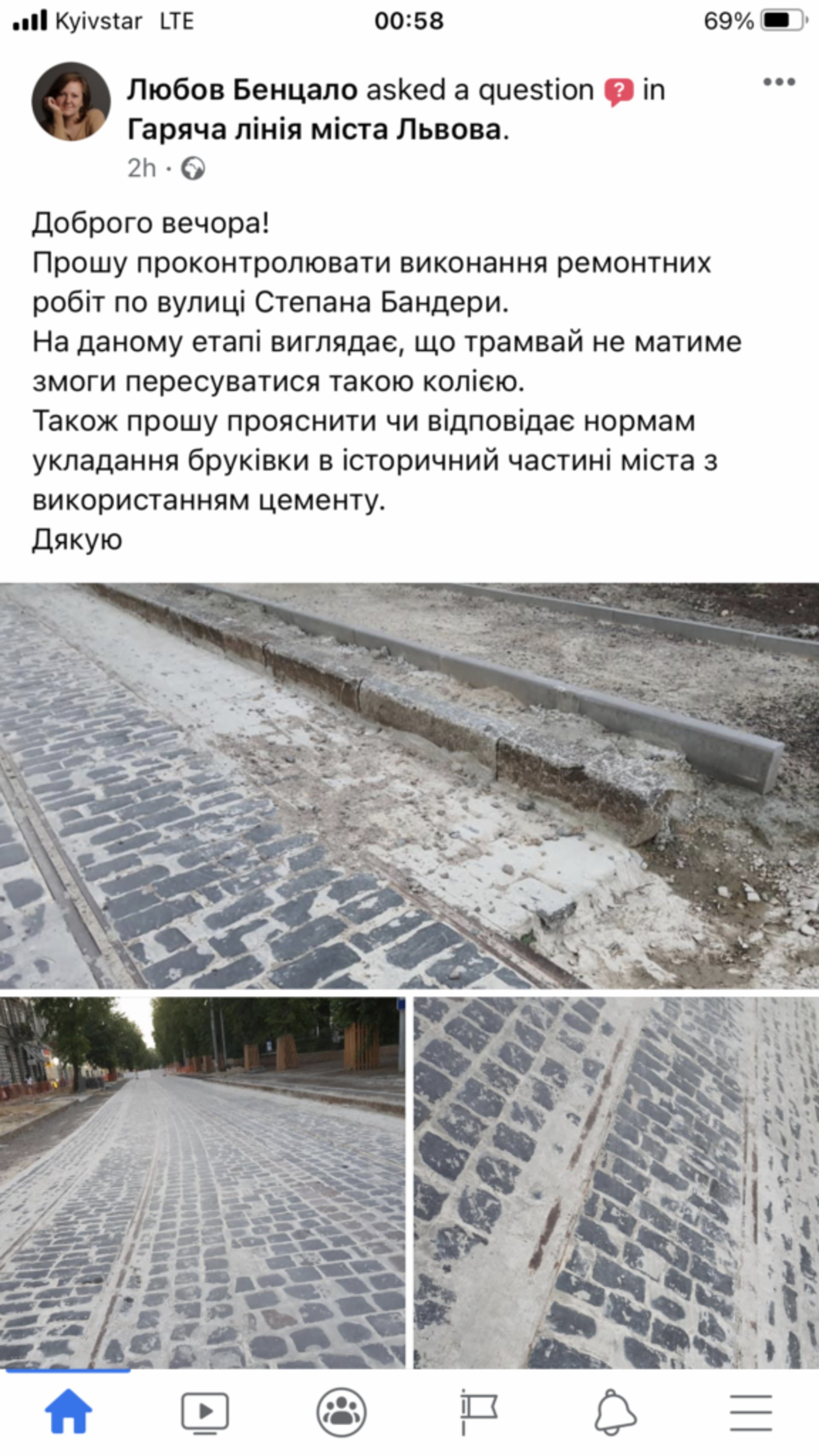 У Львові бруківку на вулиці Степана Бандери залили цементом, скрін допису