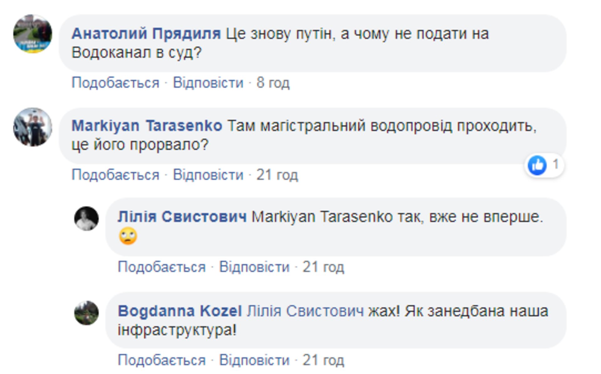 Скриншот ФБ