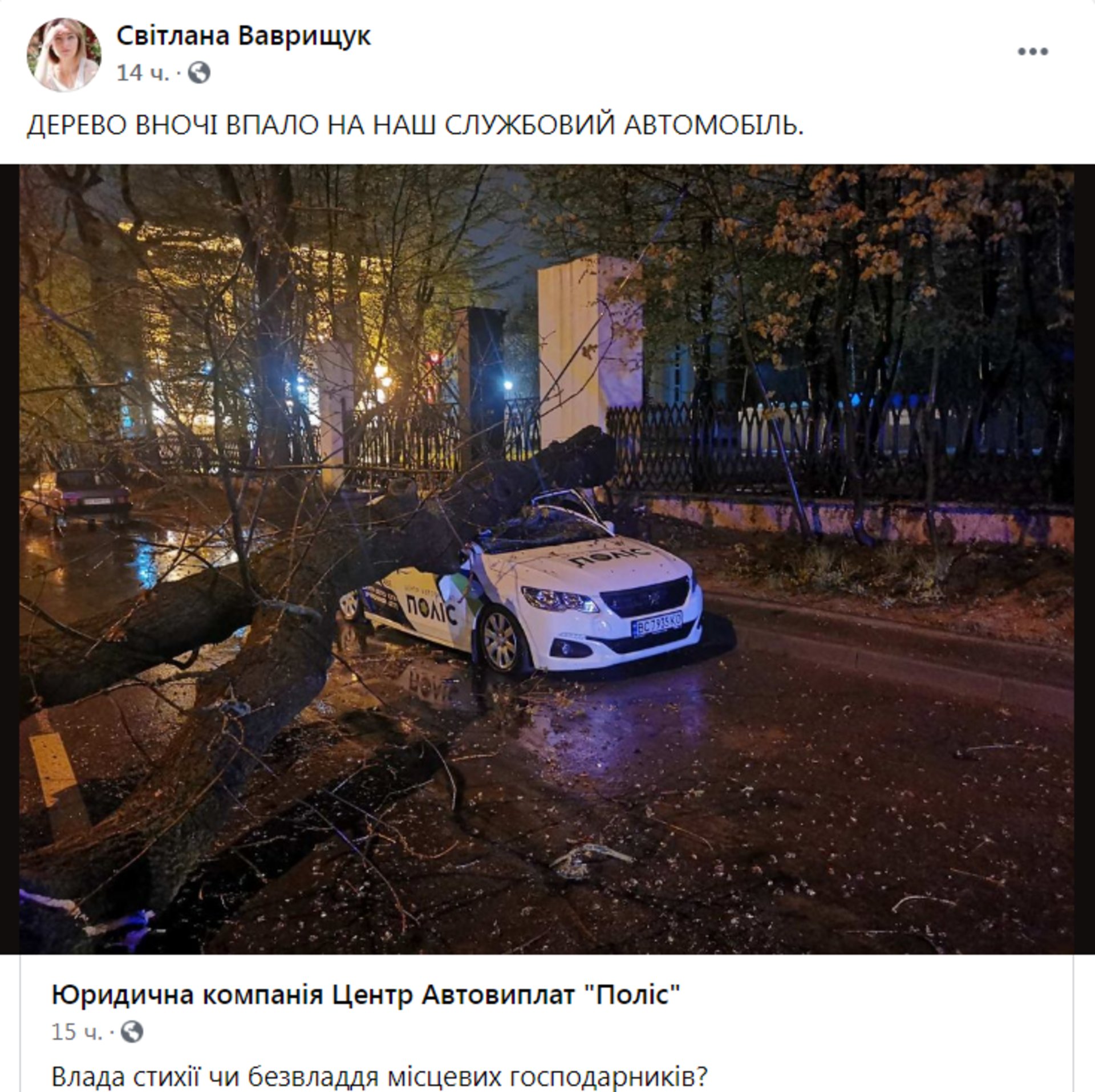 Скриншот ФБ