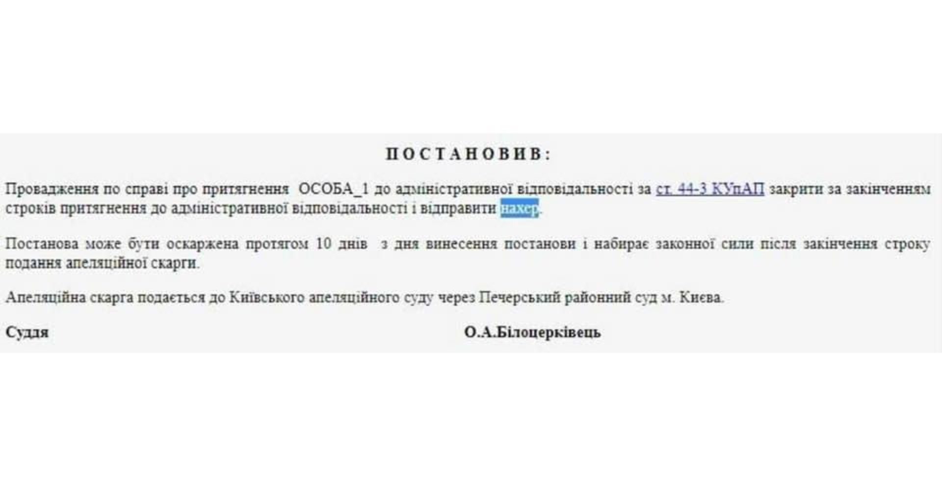 Скрін