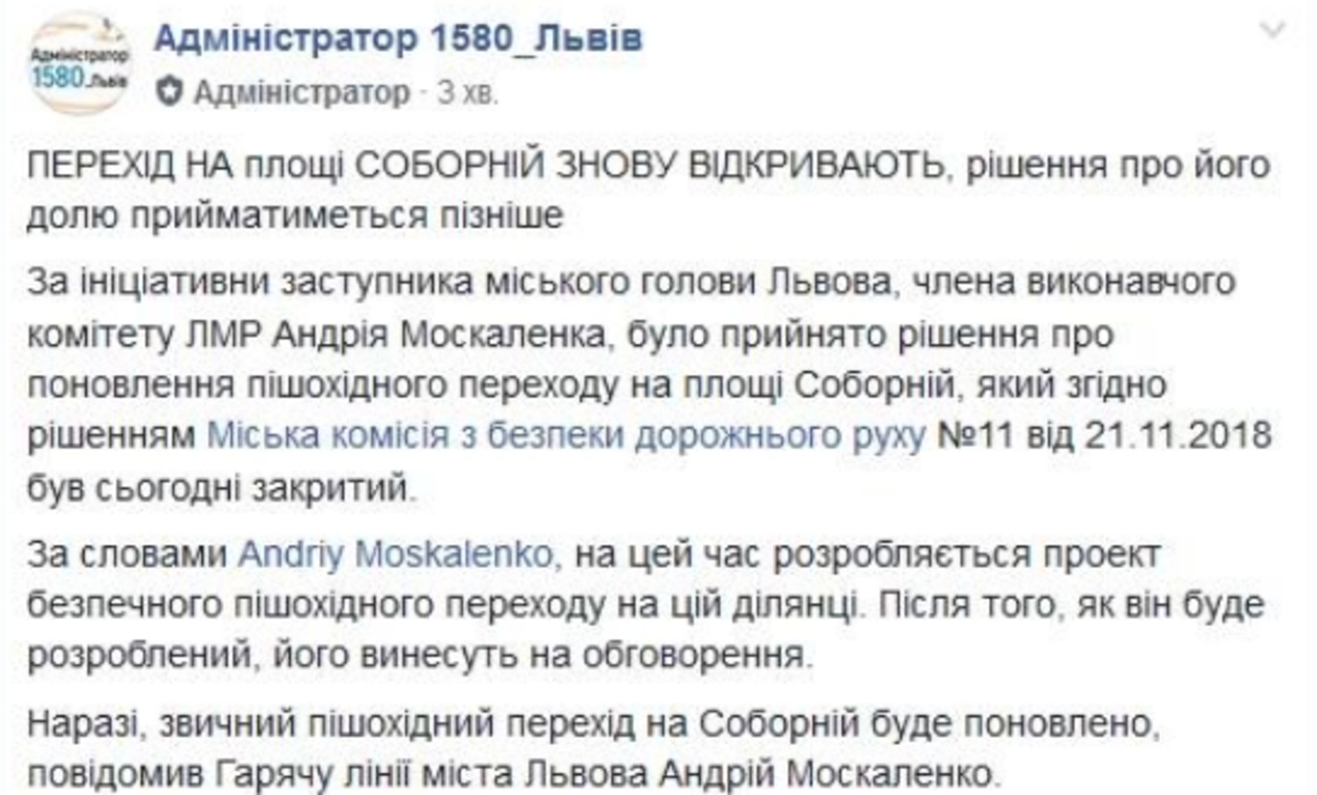 Скриншот/Facebook