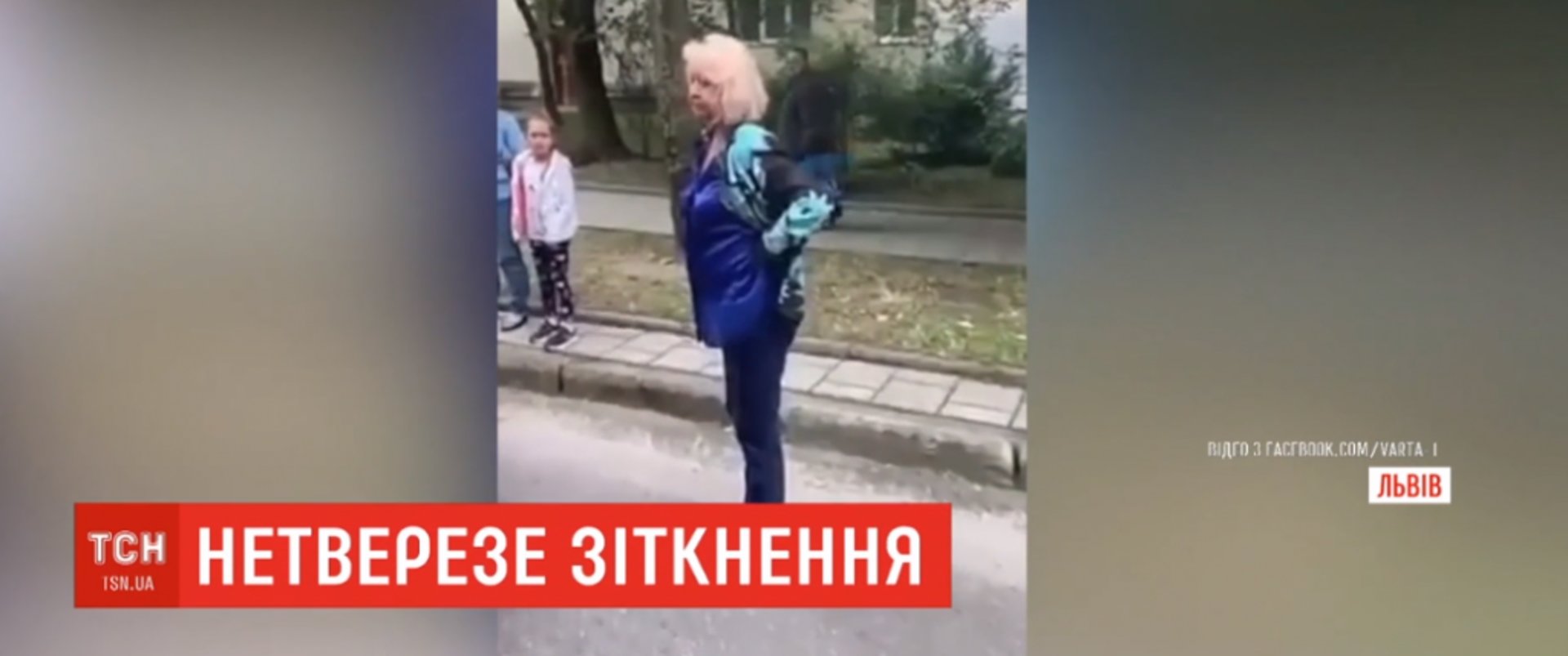 Скриншот відео/ТСН