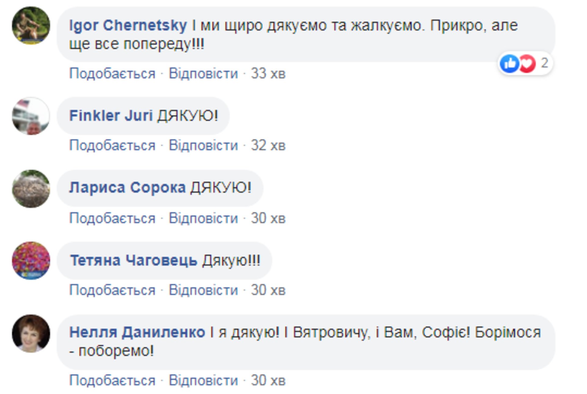 Скриншот ФБ