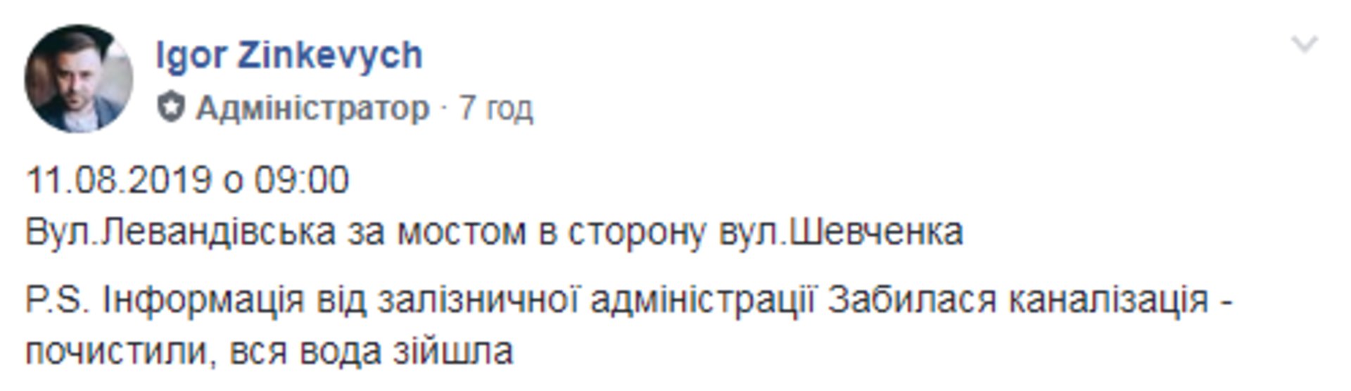 Скриншот ФБ