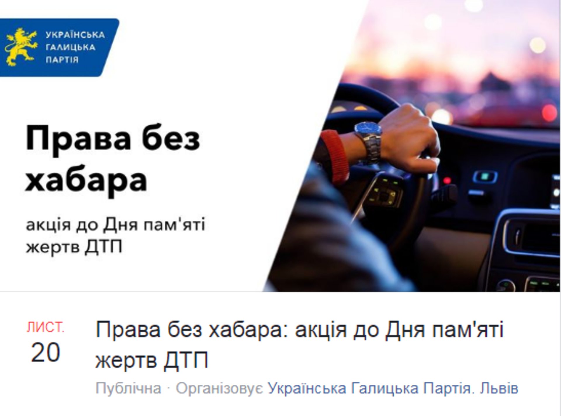 Скриншот ФБ