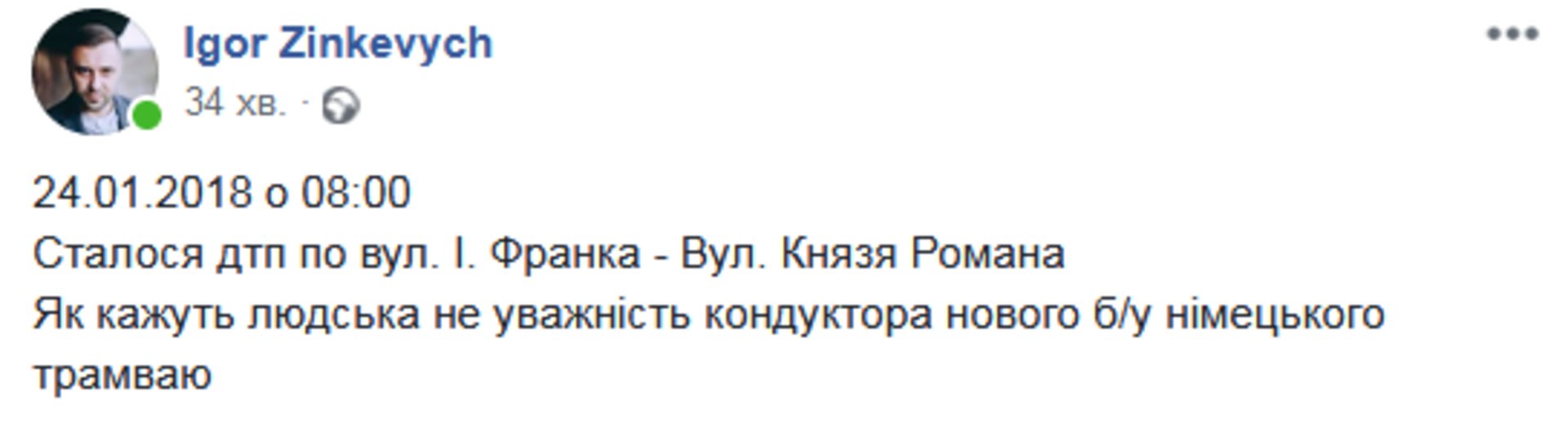 Скриншот/Facebook