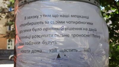 Як львів'ян привчають прибирати вулиці за своїми улюбленцями