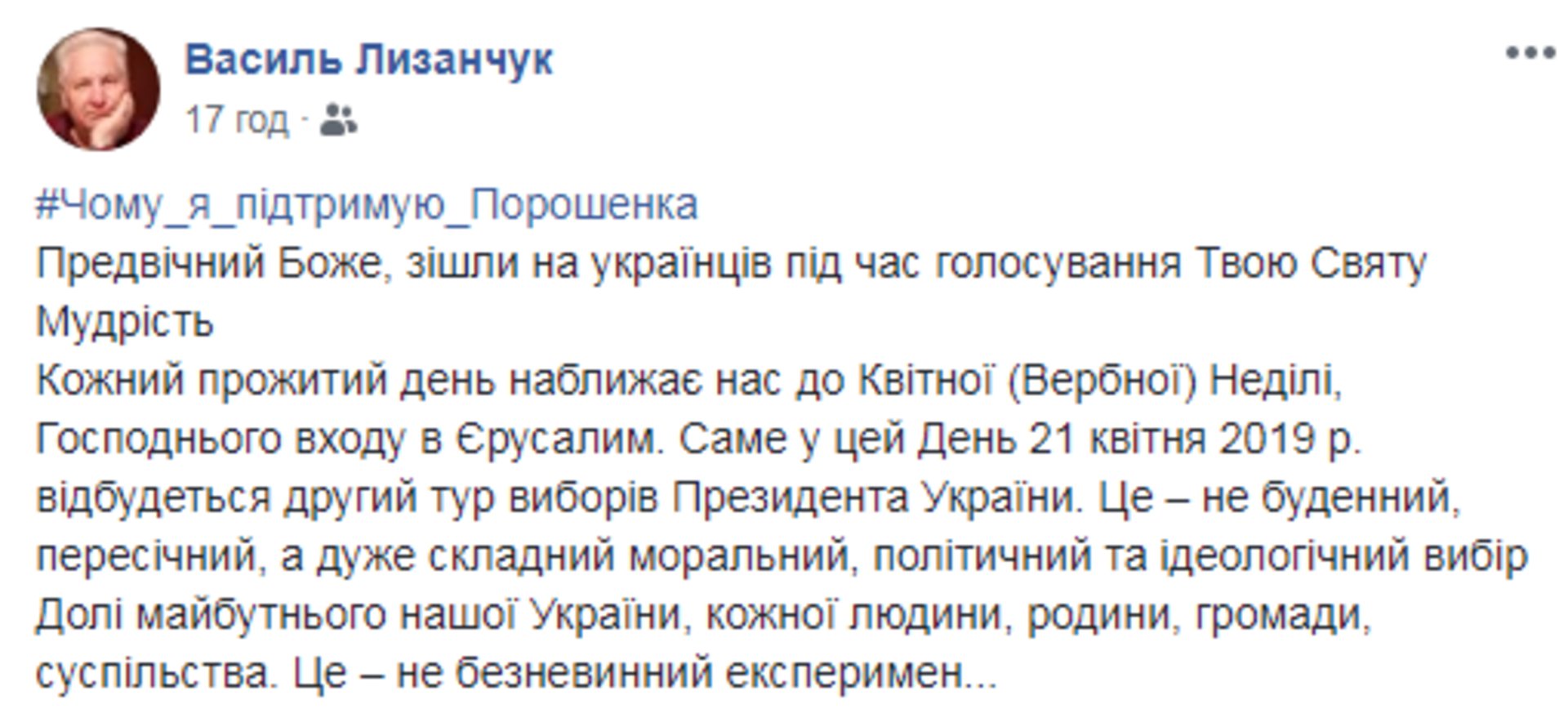 Скриншот/Facebook