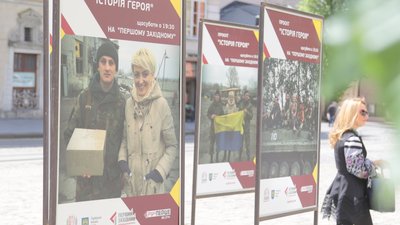 До Дня Героя на площі Ринок презентували фотовиставку про українських бійців (ФОТО)