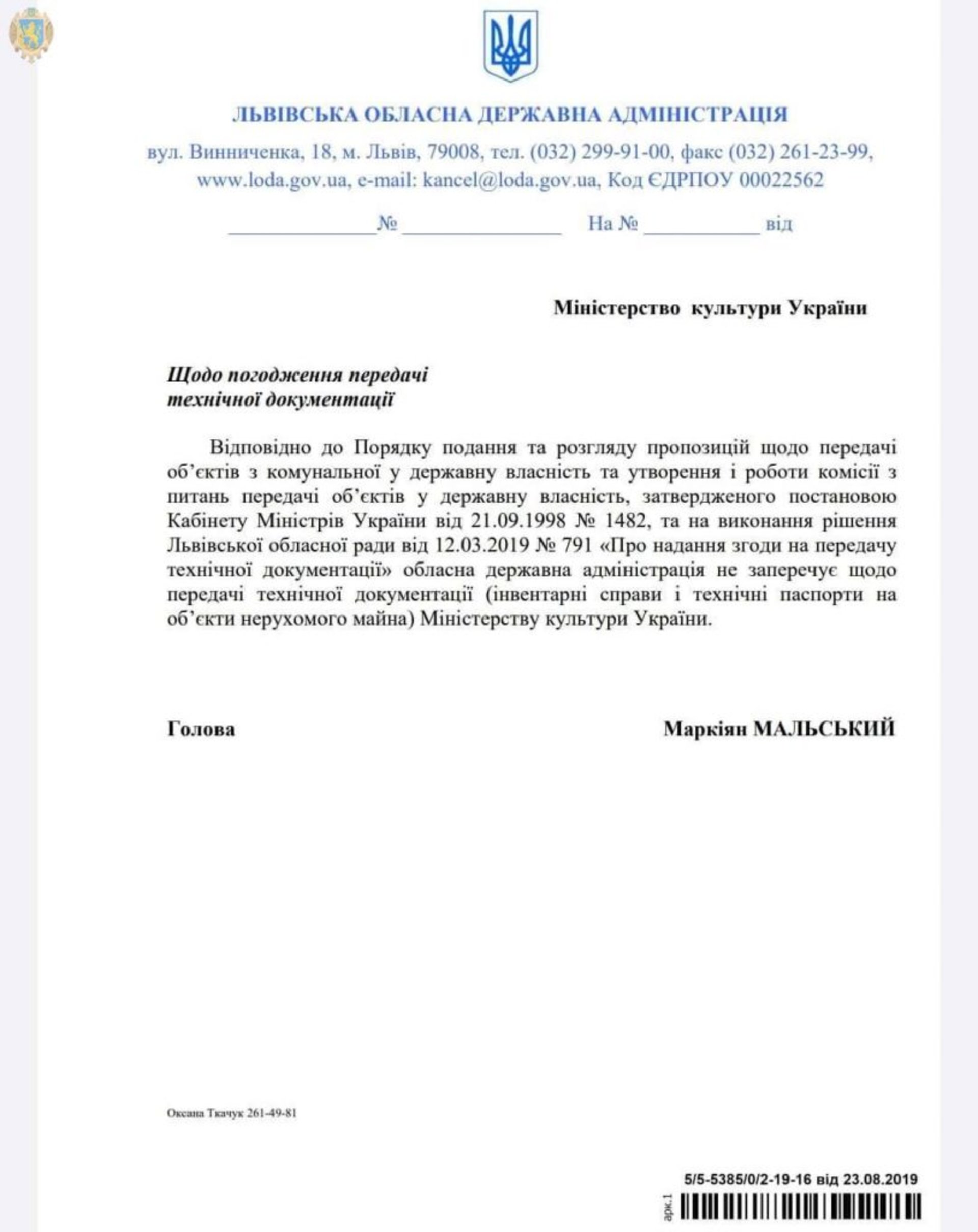 Обвал частини даху пам'ятки архітектури в Олеську розслідуватимуть відповідні органи. Фото - Львівська ОДА