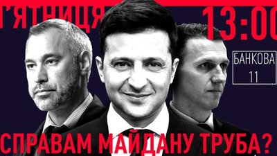 Рідні загиблих Героїв Небесної Сотні проведуть акцію у Києві