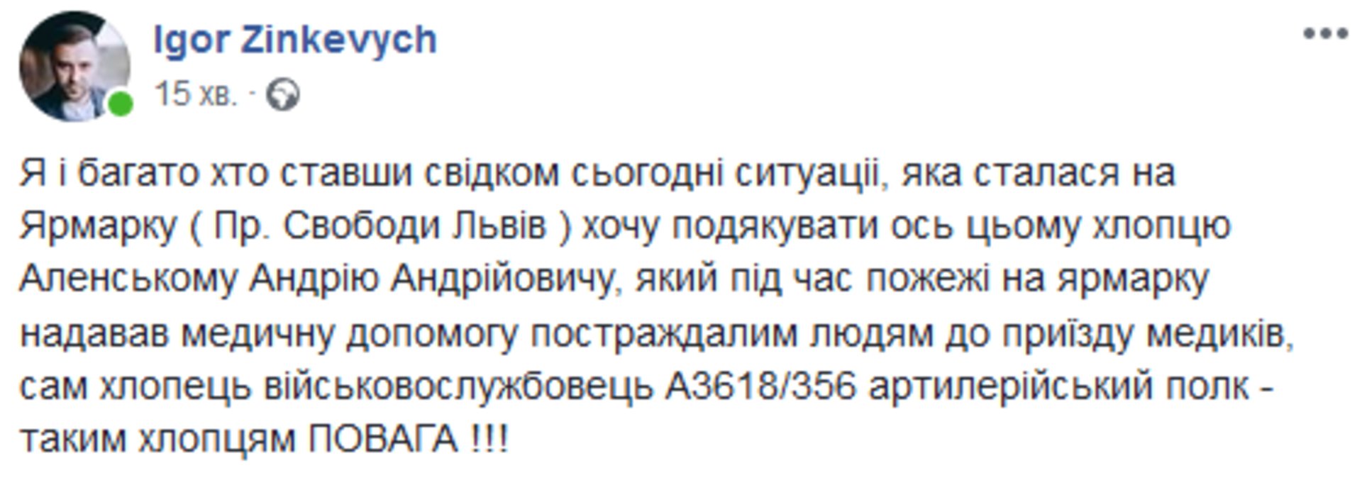 Скриншот/Facebook