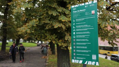 У парках та скверах Львова почали встановлювати інформаційні таблиці