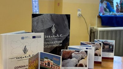 У Дрогобичі презентували книгу про туристичний потенціал Сходу України