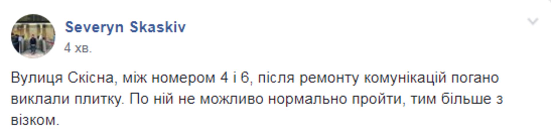 Скриншот ФБ