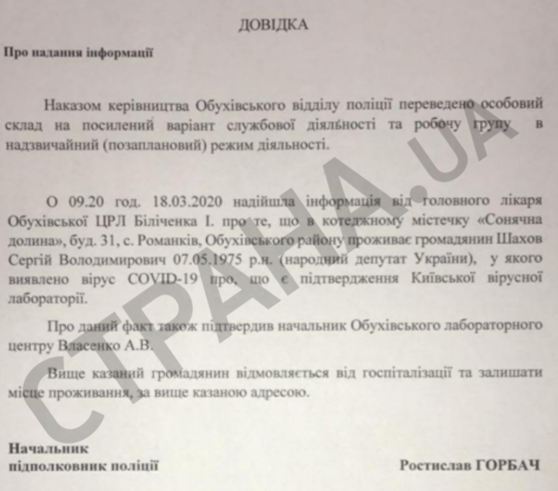 Фото: "Страна"