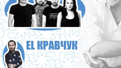 У Трускавці виступив гурт «Скрябін» та Ель Кравчук