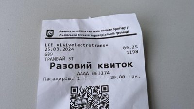 У Львові валідатори відмовляються приймати банківські картки