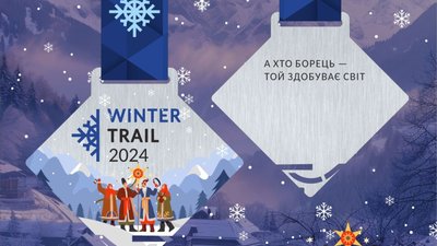 У Брюховичах відбудеться благодійний різдвяний забіг