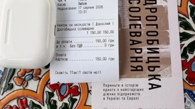 На Дрогобицькій солеварні виявили фінансові махінації