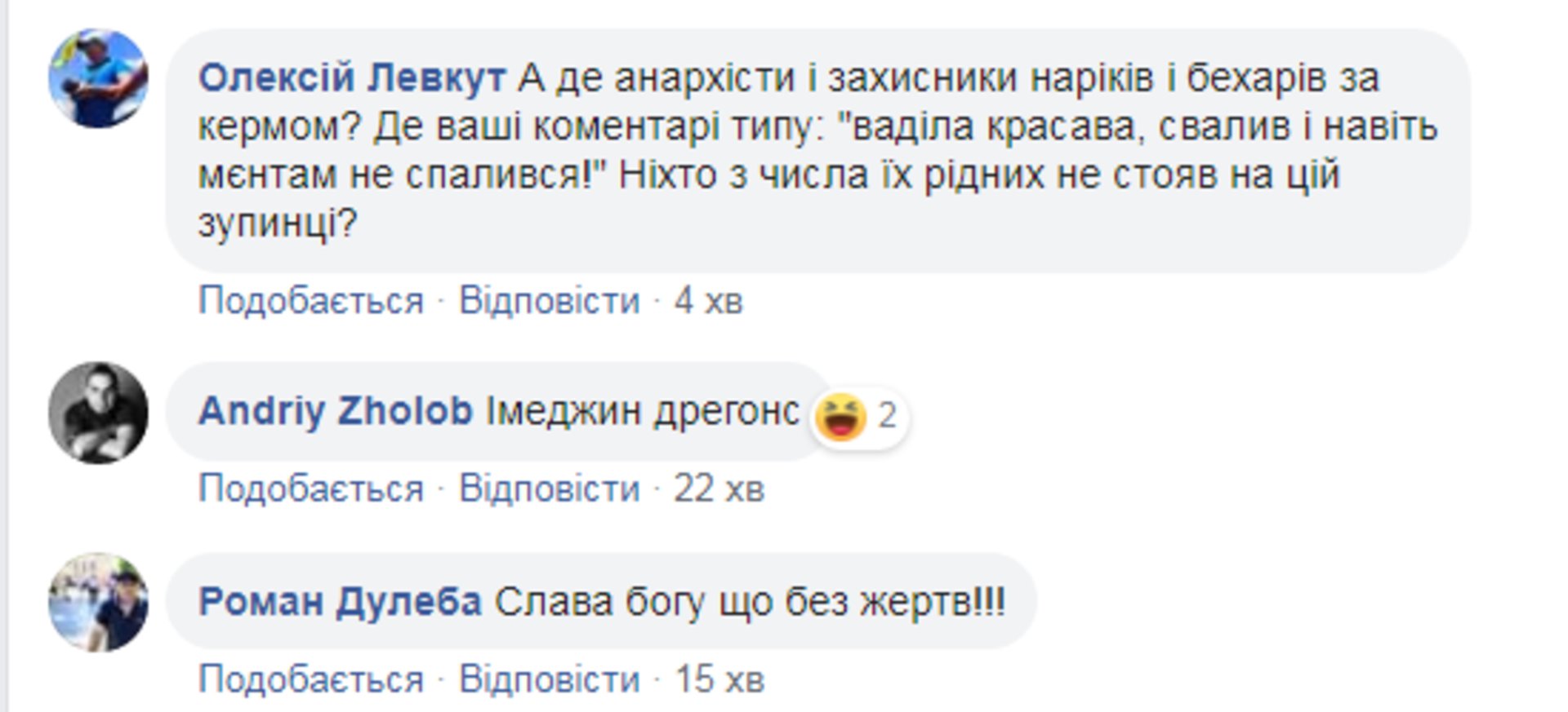 Скриншот ФБ