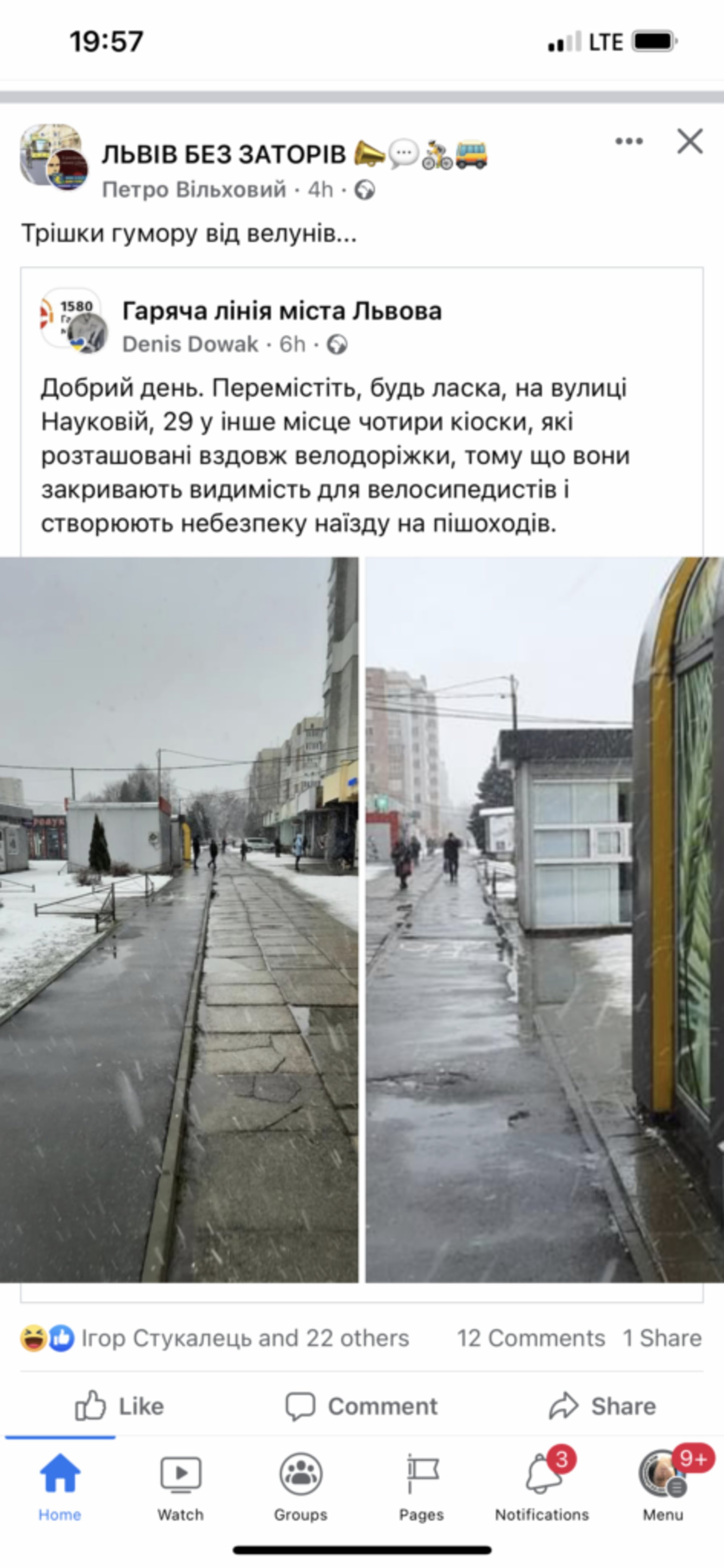 У Львові кіоски перешкоджають велосипедистам, скрін допису