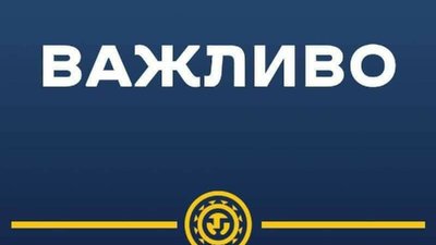 В Україні затримується рух поїздів