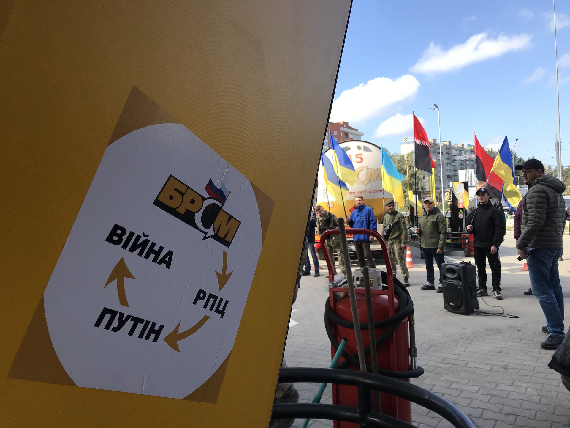 “Правий сектор” у Тернополі мітингував проти “БРСМ-нафта” через фінансування Московського патріархату