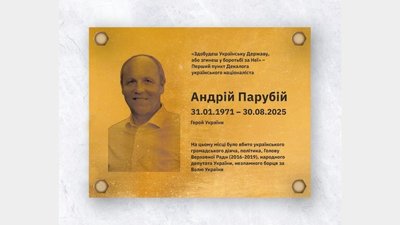 У Львові встановлять меморіальну таблицю Андрію Парубію