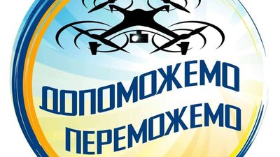 У ресторані Червонограда проведуть аукціон з метою збору коштів на придбання дрона для військових