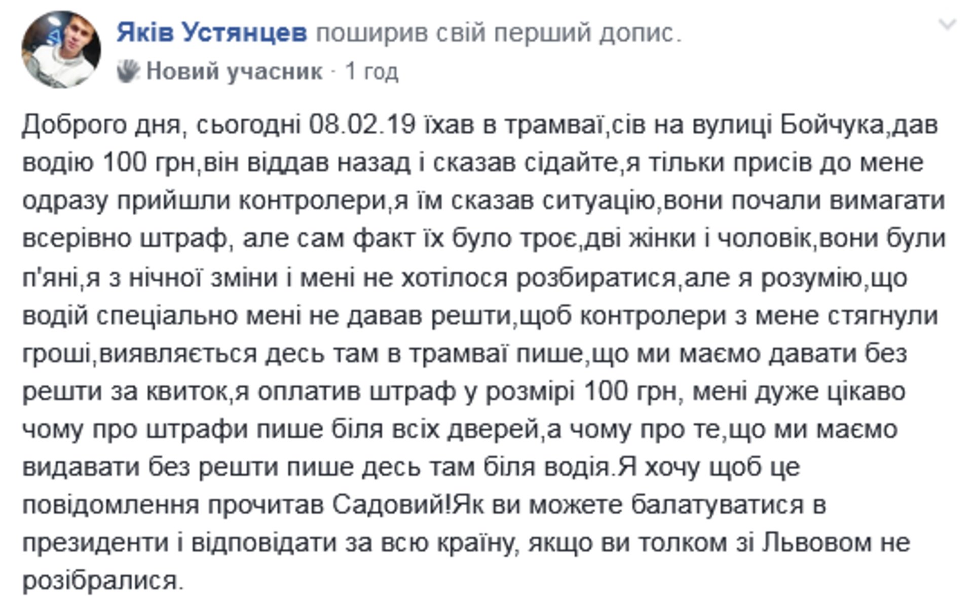 Скриншот/Facebook