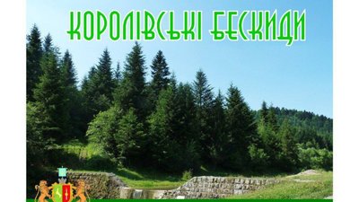 На Львівщині створять природній парк «Королівські бескиди»