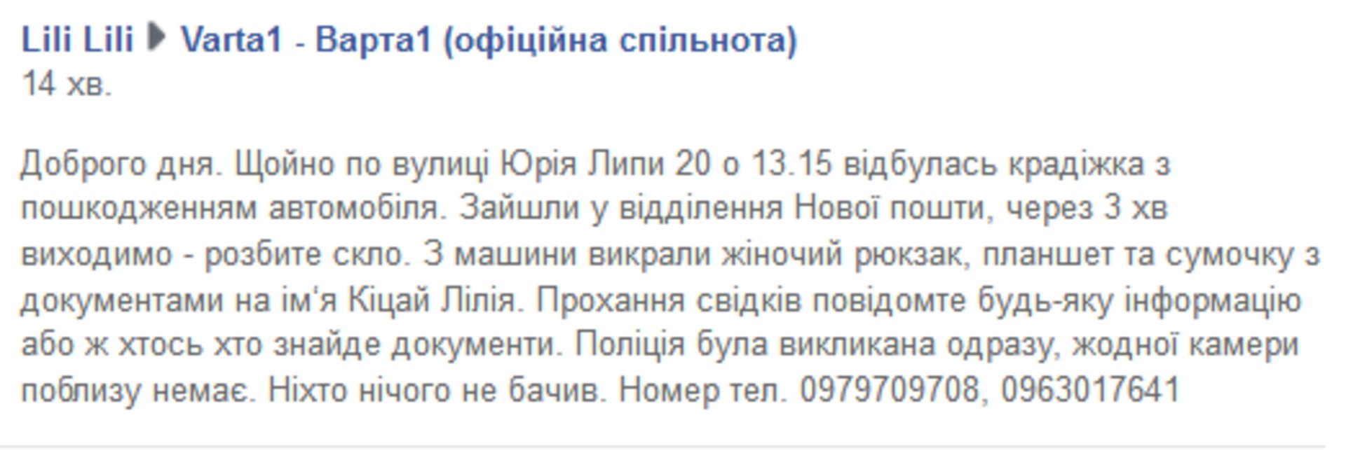 Скриншот/Facebook
