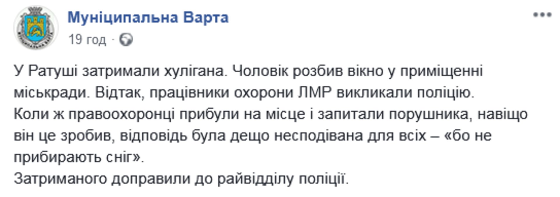 Скриншот/Facebook