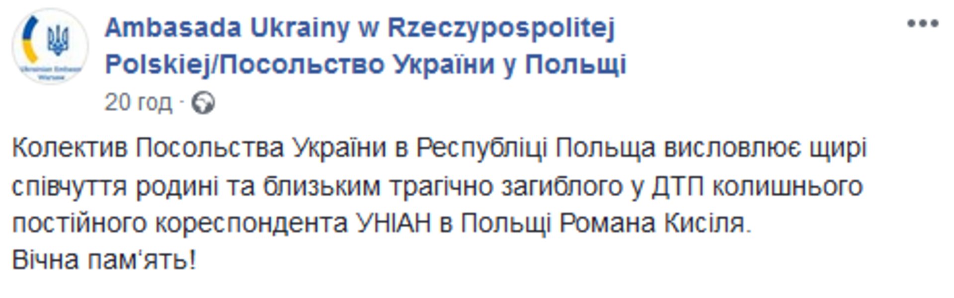 Скриншот/Facebook