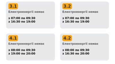 На Львівщині у понеділок виключатимуть світло