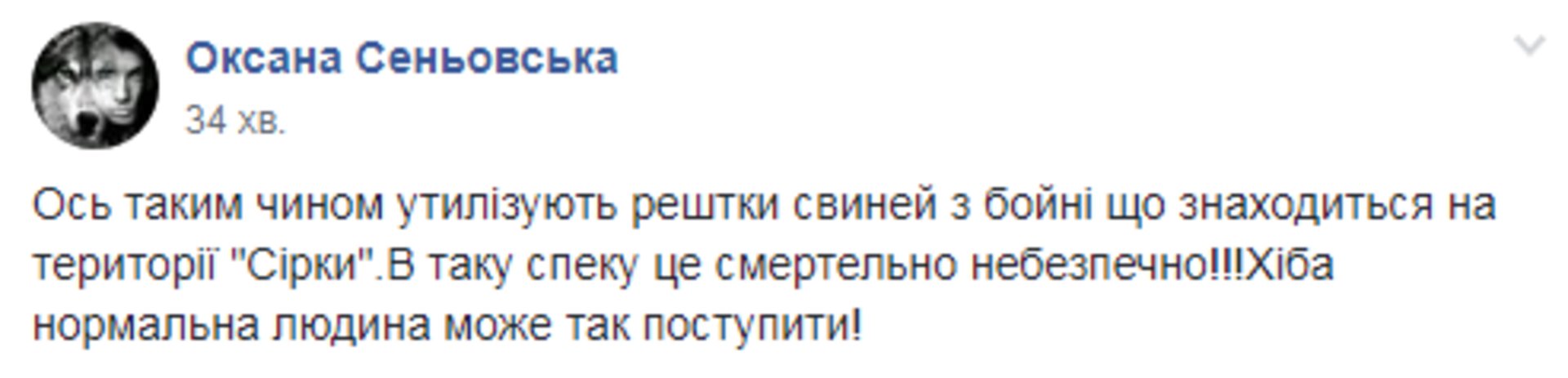 Скриншот ФБ