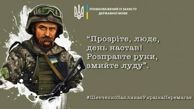 "Борітеся – поборете!": 12 цитат Шевченка, що піднімають бойовий дух